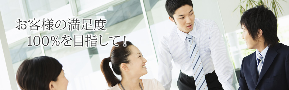 �Љ�ی��J���m�@�l�@�J���������b���q�l�̖����x100%��ڎw���āI